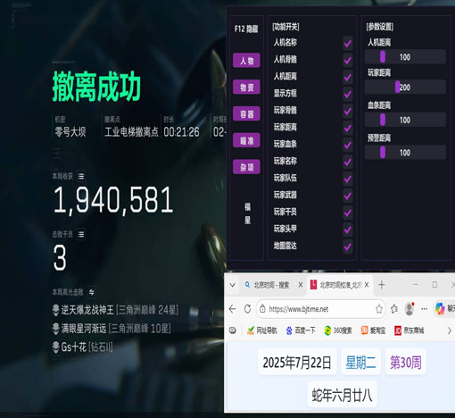 三角洲辅助参数怎么调透视自瞄效果